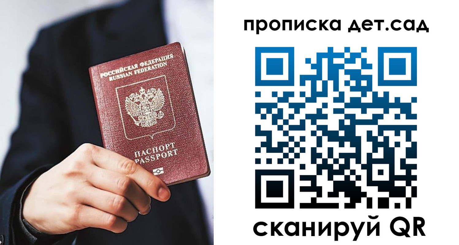 прописка штамп в Тутаеве