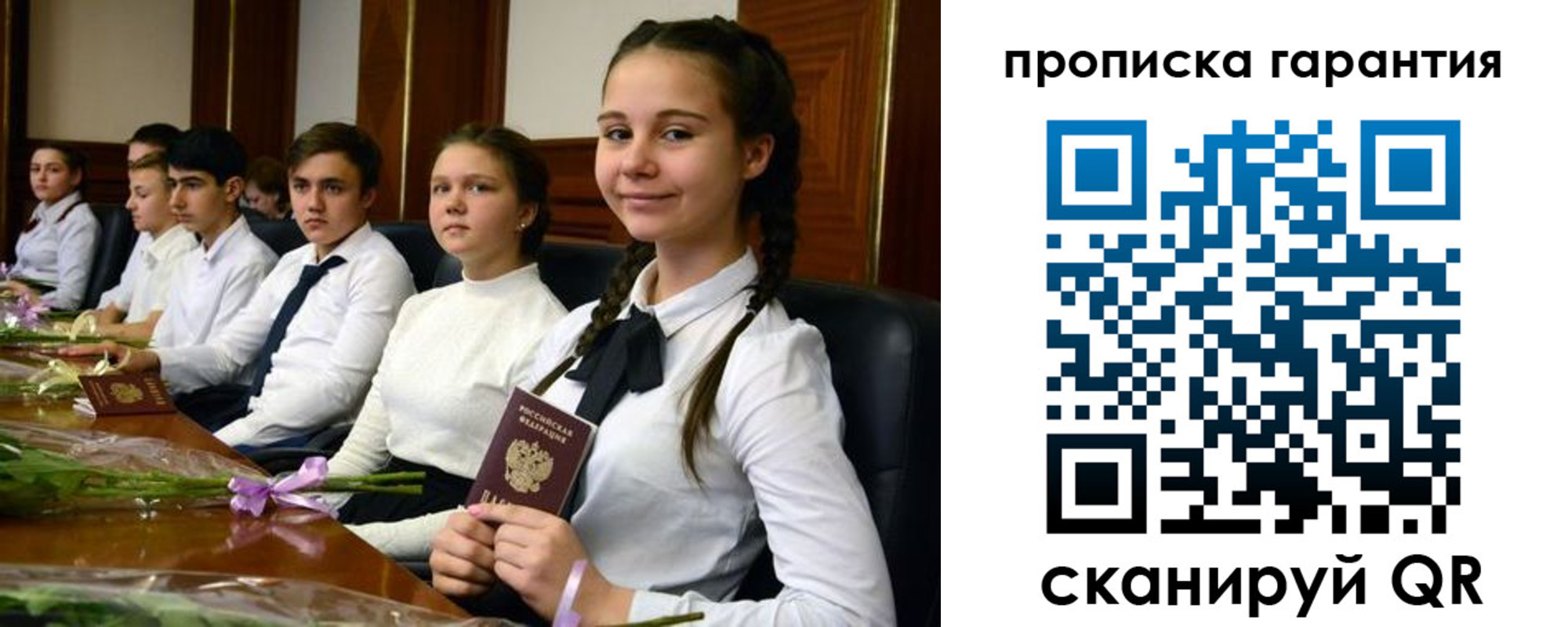 прописка для кредита в Тутаеве