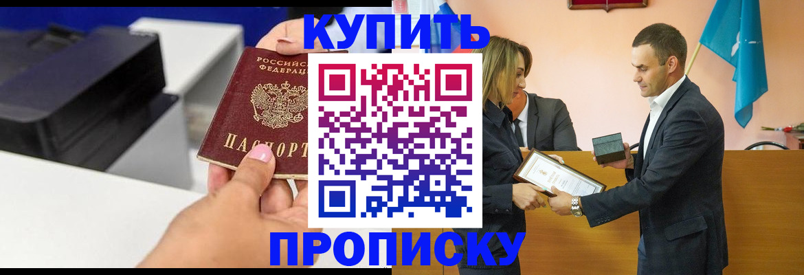 временная регистрация надежно в Тутаеве