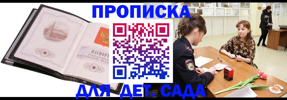 временная регистрация купить в Тутаеве